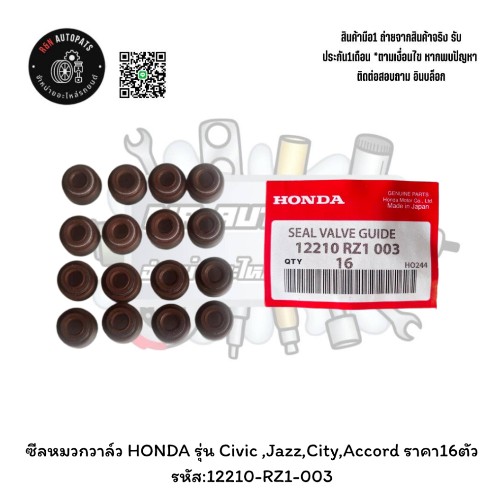 ซีลหมวก​วาล์ว​ HONDA​ รุ่น​ Civic​ ,Jazz ,City ราคา16ตัว  (12210-RZ1-003)
