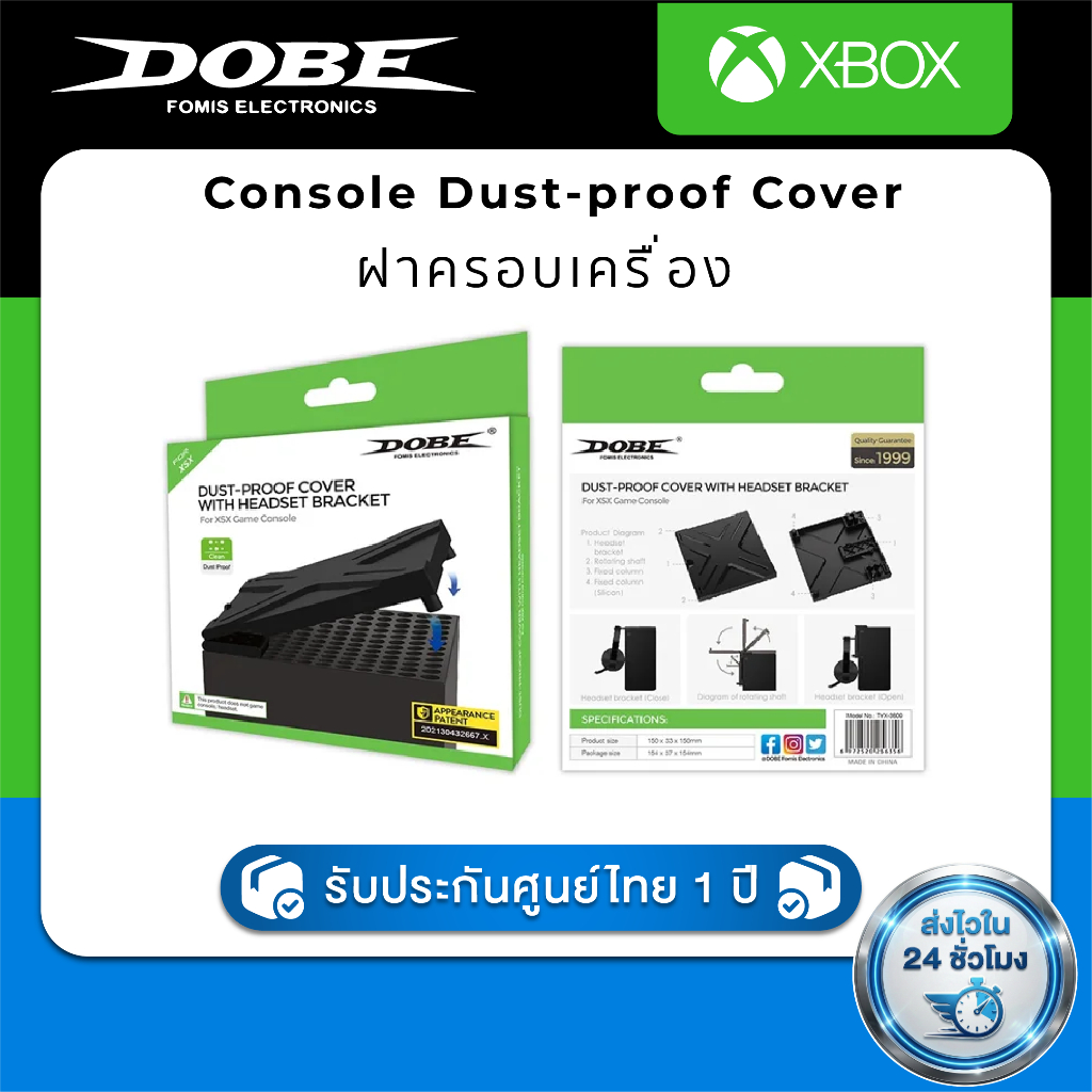 DOBE Xbox Series X (XSX) Console Dust-proof Cover TYX-3609 ฝาครอบเครื่องเกม