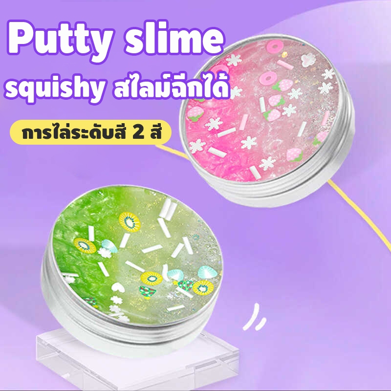 2026 New Putty Slime：สไลม์ฉีกได้  ของเล่นบีบโทนสีไล่ระดับใหม่ สีสันสดใส พร้อมลูกปัดรูปเกล็ดหิมะและอุปกรณ์เสริมอื่นๆ