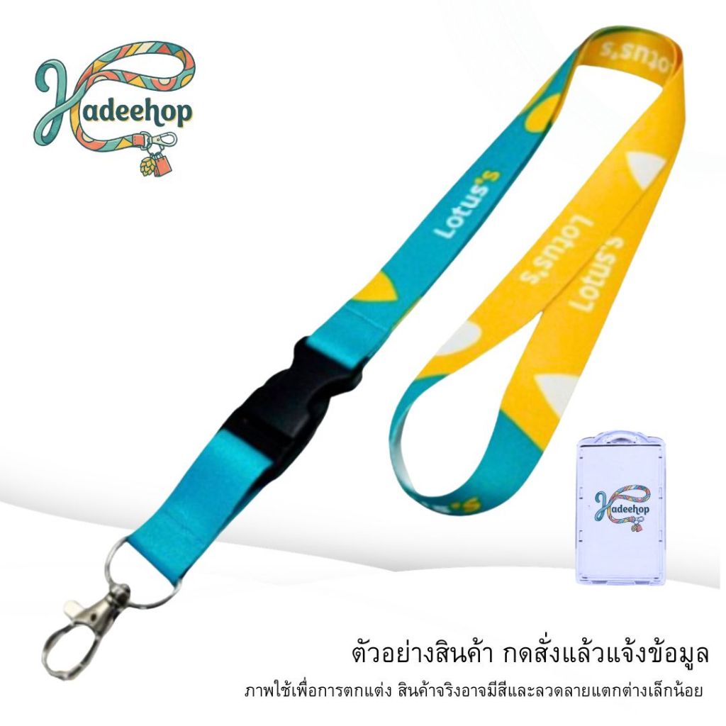 สายคล้องคอ สายคล้องบัตร LOTUS สีเหลือง บัตรพนักงาน Lanyard Card Holder สายห้อยบัตร 1 เส้น พร้อมส่ง ราคา ถูกที่สุด ดีลบีเคเค รูปภาพหลัก