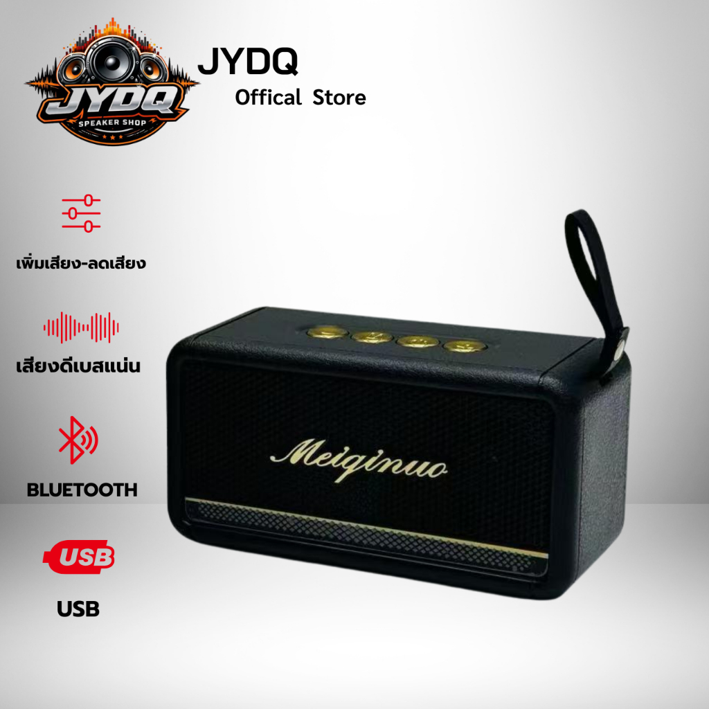 ลำโพงบลูทูธไร้สายแบบพกพา M630 ดีไซน์สวย กำลังขับ8W แบต1200mAh BT/TF/FM/USB/AUX - ลำโพง