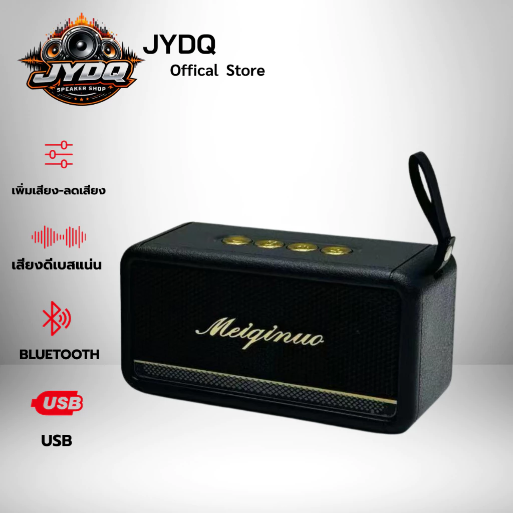 ลำโพงบลูทูธไร้สายแบบพกพา M630 ดีไซน์สวย กำลังขับ8W แบต1200mAh BT/TF/FM/USB/AUX - ลำโพง