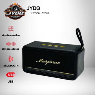 ลำโพงบลูทูธไร้สายแบบพกพา M630 ดีไซน์สวย กำลังขับ8W แบต1200mAh BT/TF/FM/USB/AUX - ลำโพง