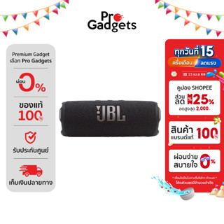 JBL Flip 7 Portable Speaker ลำโพงไร้สาย