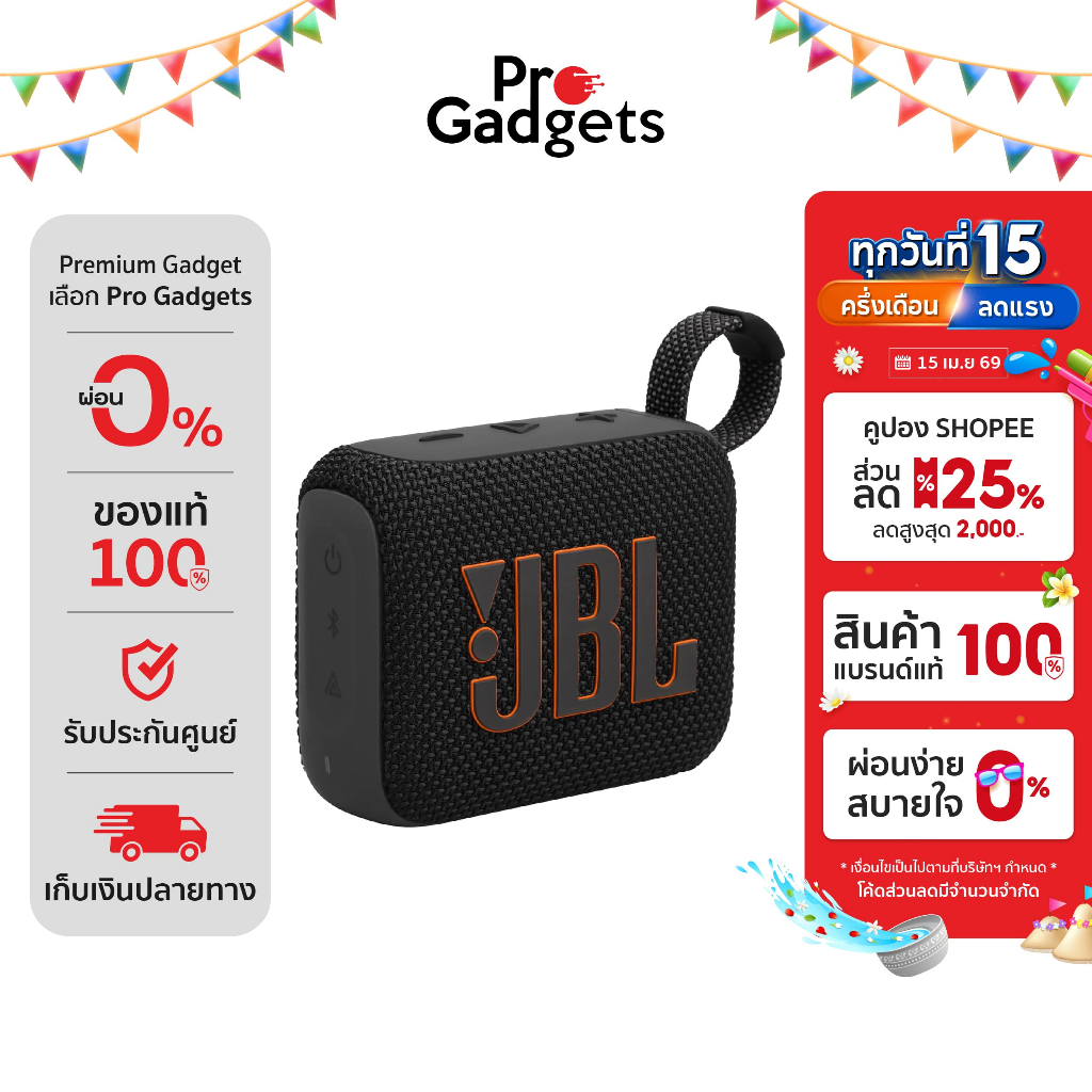 JBL GO 4 Portable Speaker ลำโพงไร้สาย