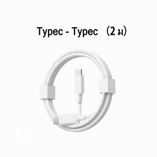 รับประกัน1ปี ชุดชาร์จ 9V Chargerhead USBC 20W 30W 45W Chargingcable Typec Fastcharging สำหรับ Android i15 i16 i17