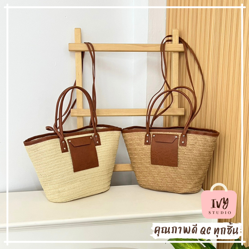 กระเป๋าสาน Kulla  กระเป๋าสะพายข้างสำหรับผู้หญิง (A591)