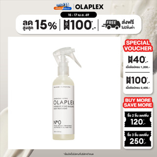 OLAPLEX No.0 Intensive Bond Building Hair Treatment 155 ml. …
