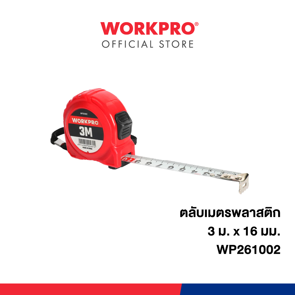 WORKPRO WP261002 ตลับเมตรพลาสติก