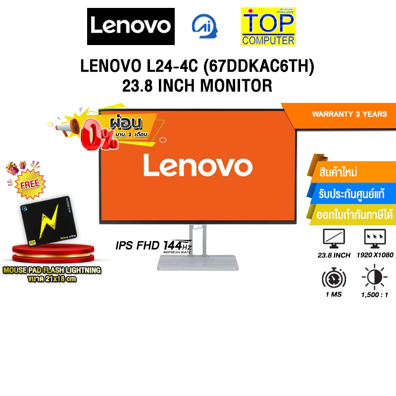 [ผ่อน 0% 3 เดือน]LENOVO L24-4C (67DDKAC6TH) 23.8 INCH MONITOR (IPS FHD 144Hz)/ประกัน 3 Years