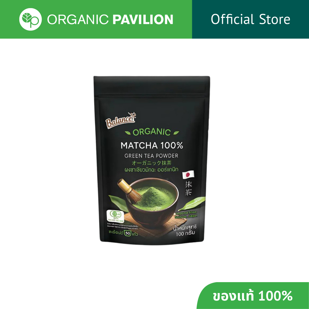 4Care Balance Nise บาลานซ์ ไนซ์ ผงชาเขียวมัทฉะออร์แกนิก Organic Matcha Green Tea Powder (100g)