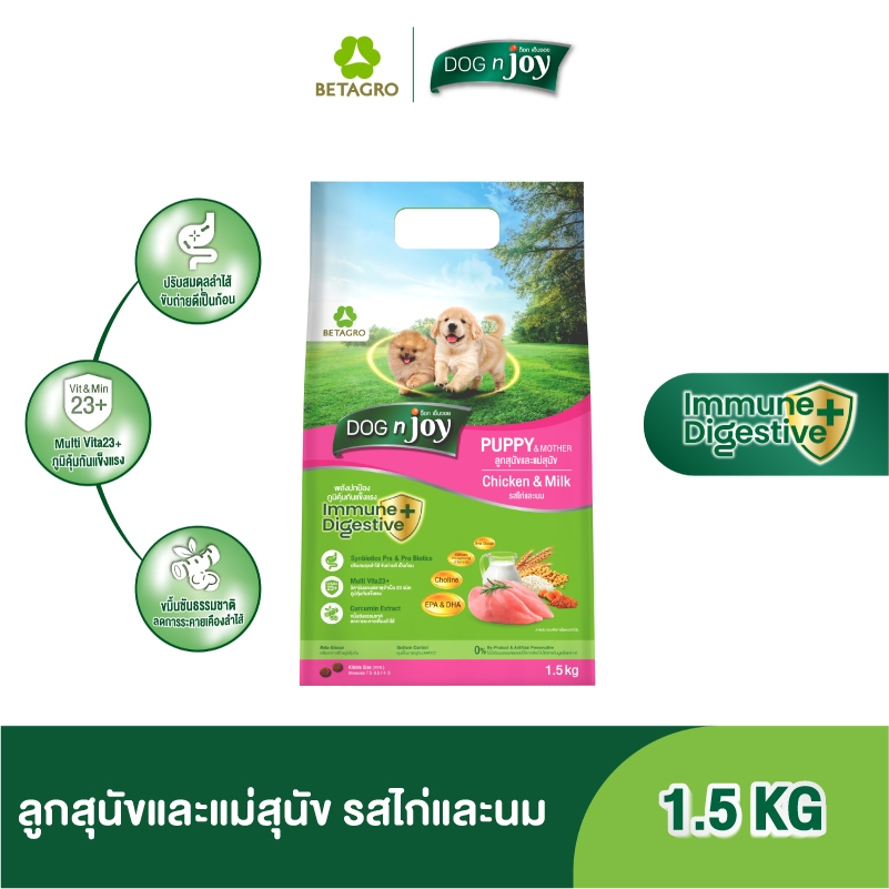 DOG n joy อาหารสุนัขแม่&ลูก รสไก่และนม 1.5KG ราคา ถูกที่สุด ดีลบีเคเค