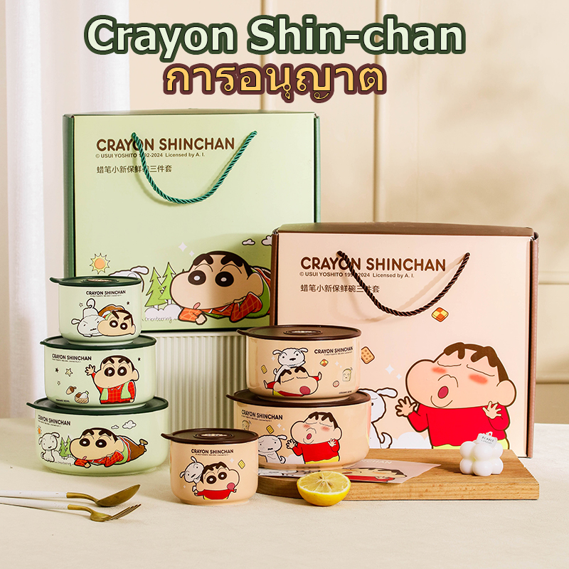 【ของแท้】Shinchan ชินจัง ชามเก็บอาหาร 4/5/6 นิ้ว 3 ใบ ลายน่ารัก เซ็ตของ ชามเก็บอาหาร