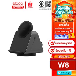 [ติดตาม รับส่วนลด] Eloop รุ่น W8 แท่นชาร์จไร้สายแม่เหล็ก สมา…