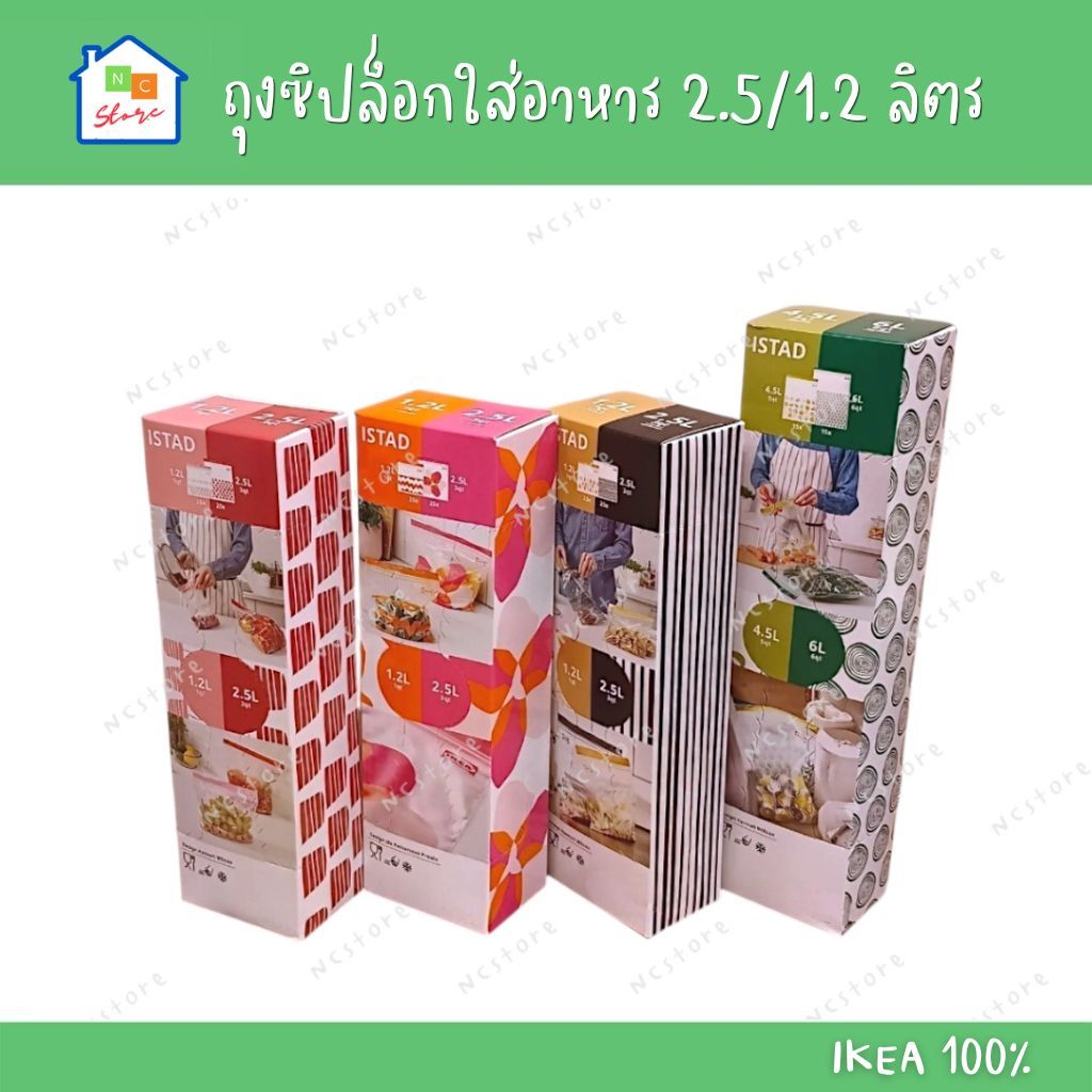 IKEA [พร้อมส่ง] ถุงซิปล็อค 2 ชั้น สำหรับใส่อาหาร 2.5/1.2 ลิตร ใช้ซ้ำได้ แช่ช่องแข็งได้ ทนความร้อนได้ถึง 50°C อิเกีย แท้
