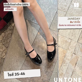 คัทชูแมรี่เจน หัวกลม ส้น 1.5 นิ้ว ไซส์เยอะ 35-46 [JANEDAY 1.5] UNTONE JD15