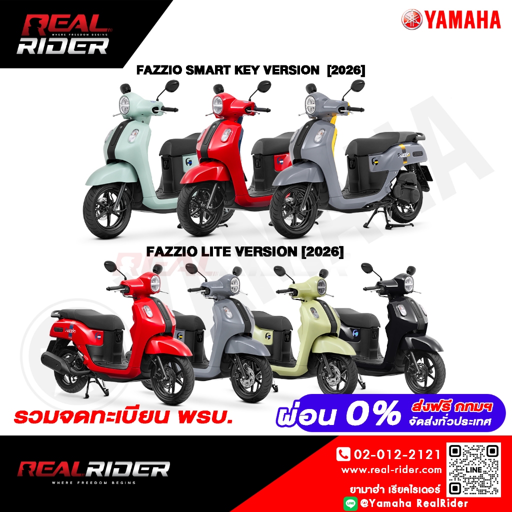 Yamaha Fazzio 2026(Lite/Smart Key) ผ่อน0% รวมจดทะเบียน พรบ.