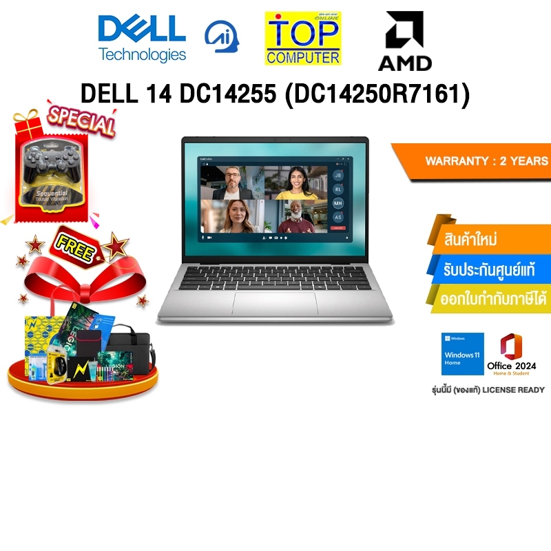 DELL 14 DC14255 (DC14250R7161) /Ryzen 7 250/ประกัน 2 Years