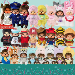 🌈🇯🇵 พร้อมส่งค่ะ! Monchhichi พวงกุญแจ/ตุ๊กตาม่อนชิชิ ของใหม่ป…