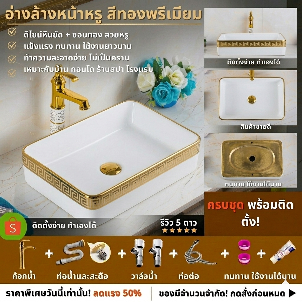 🛁🛁🛁อ่างล้างหน้าขาวขอบทอง ลาย #Versace อ่างล่างหน้าไฮโซทองลายเวอร์ซาเช่ พรีออเดอร์#Pre-order#🛁🛁🛁