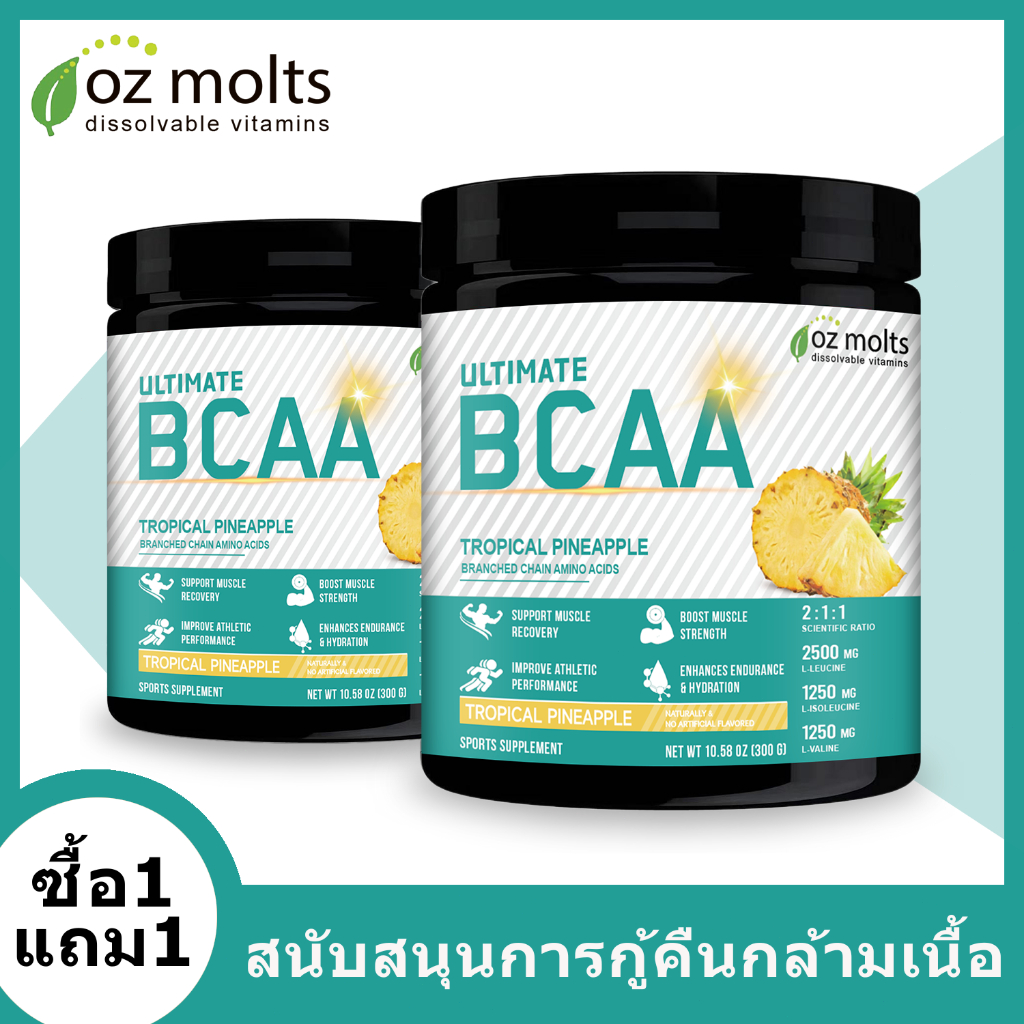 Ozmolts BCAA Powder กรดอะมิโน อาหารเสริม เพิ่มความอดทน และฟื้นฟูกล้ามเนื้อ Pineapple 300g Amino Acid fitness Supplement
