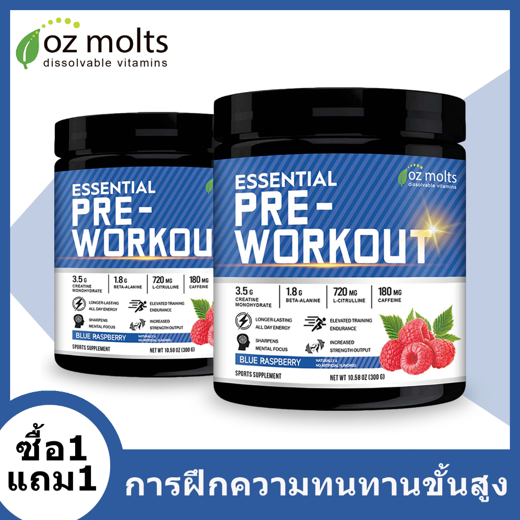 Ozmolts Pre Workout Powder อาหารเสริม Energy Drink เพิ่มกล้ามเนื้อ 300g