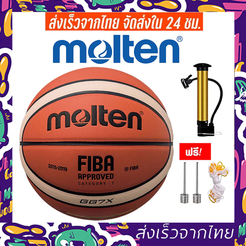 Molten ลูกบาส Basketball ลูกบาสเกตบอลเบอร์ 7 ทำจากหนัง ได้รับการยอมรับจาก FIBA รุ่นแนะนำแข่นขันระดับมืออาชีพ