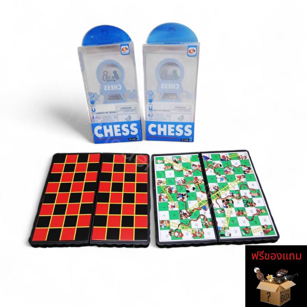 ชุดหมากฮอสแม่เหล็ก กระดานพับได้ ชุดเกมกระดานพกพา CHESS 3in1 (หมากรุก + หมากฮอส + งูไต่บันได) ขนาด13*13cm