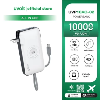 uvolt UVP10AC-02 Powerbank 4in1 10000mAh Fast Charge PD20W สายในตัวType-C ชาร์จ Smart Watch