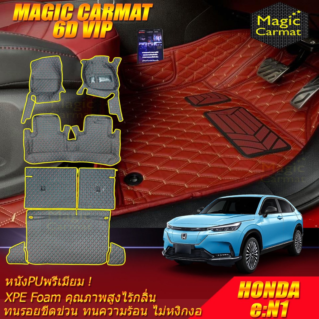 Honda e:N1 2025-รุ่นปัจจุบัน พรมรถยนต์ e:N1 eN1 พรม6D VIP Magic Carmat