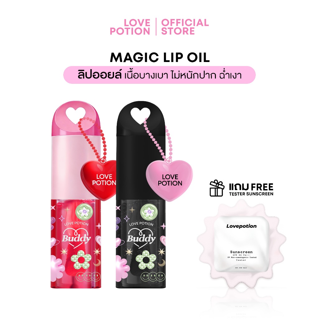 MAGIC LIP OIL เมจิก ลิปออยล์ 3.5 กรัม