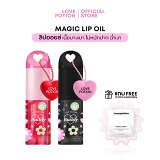 MAGIC LIP OIL เมจิก ลิปออยล์ 3.5 กรัม