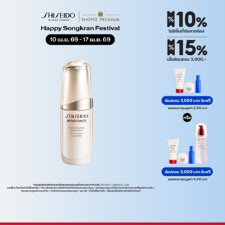 SHISEIDO เซรั่ม ลดเลือนริ้วรอย Benefiance Wrinkle Smoothing …