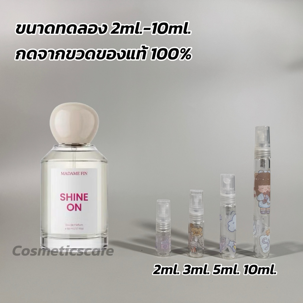 ขนาดทดลอง* (NEW!!) Madame Fin มาดามฟินของแท้ น้ำหอม Shine on