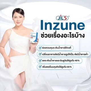 [ โปร 2 แถม 2 ] Dr.JiLL - Inzune แคปซูลคุมหิว ยับยั้งการดูดซึมน้ำตาล