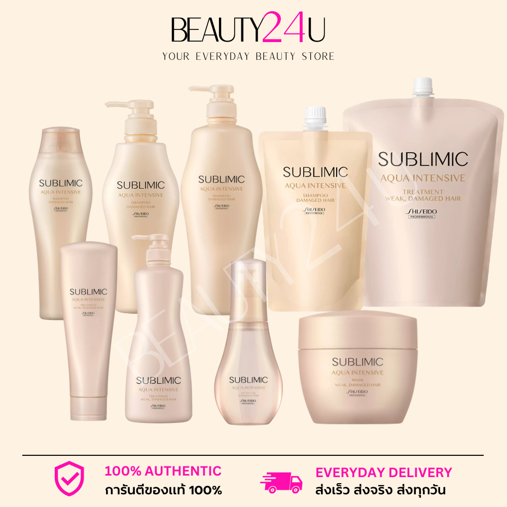 Shiseido Sublimic Aqua Intensive Set แชมพู ทรีทเมนต์ ฟื้นฟูผมเสีย ผมนุ่มลื่น เงางาม ของแท้ 100%