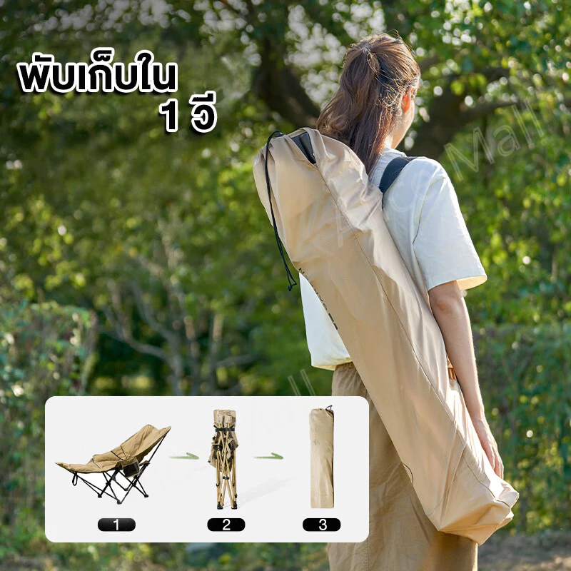 เก้าอี้แคมป์ปิ้งปรับนอนได้ พร้อมที่รองขา พับได้ thumbnail 8