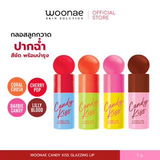 WOONAE CANDY KISS GLAZZING LIP วูเน่ ลิปกลอส เติมปากฉ่ำวาว