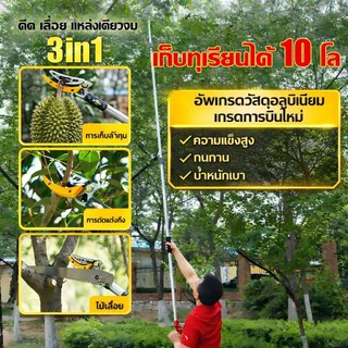 ใช้ได้ 100 ปี กรรไกรตัดผลไม้ กรรไกรตัดกิ่ง ยืดไสลด์1.2-4M ด้ามยืดหดอลูมิเนียม ใบมีดเหล็กSK5 ตัดกิ่งไม้ได้ง่าย