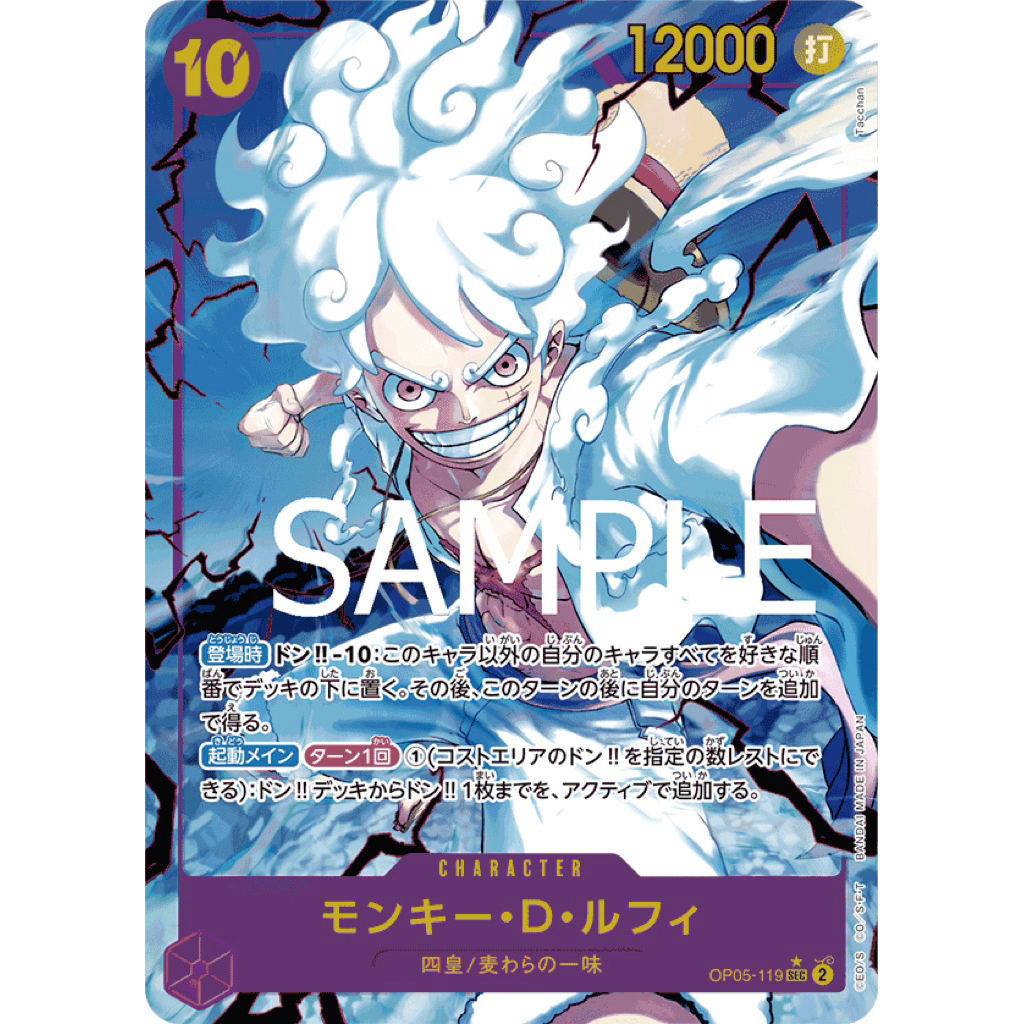 One Piece Card Game [OP05-119 ] Monkey D. Luffy Nika Gear 5 (SEC)(Parallel) การ์ดเกมวันพีซ ver.JP