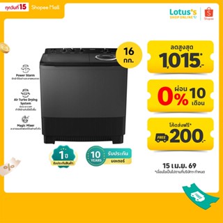 ซัมซุง เครื่องซักผ้าฝาบน ขนาด 16 กก. รุ่น WT16B5240BA/ST SAM…