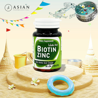ไบโอตินซิงค์ จุฬา ฟาร์เทค Biotin Zinc Chula PharTech แท้100%…