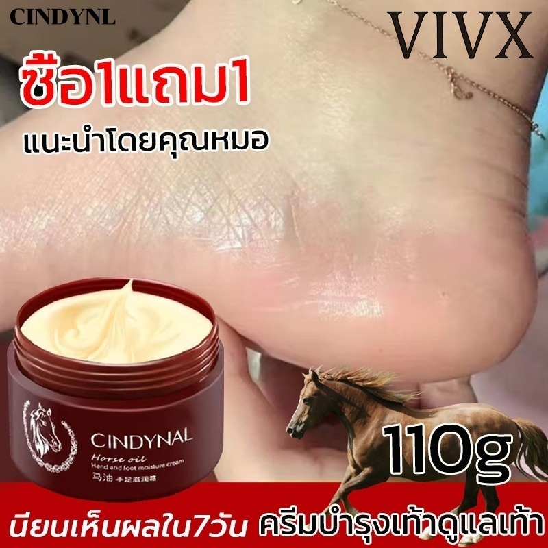 COD VIVX ซื้อ1แถม1=120g×2 ครีมทาส้นทาแตก ครีมทาเท้าแตก ที่ขัดเท้าแตก ครีมบำรุงเท้า เท้าแตก ดูแลมือ ขัดผิวหนัง แห้ง หยาบ