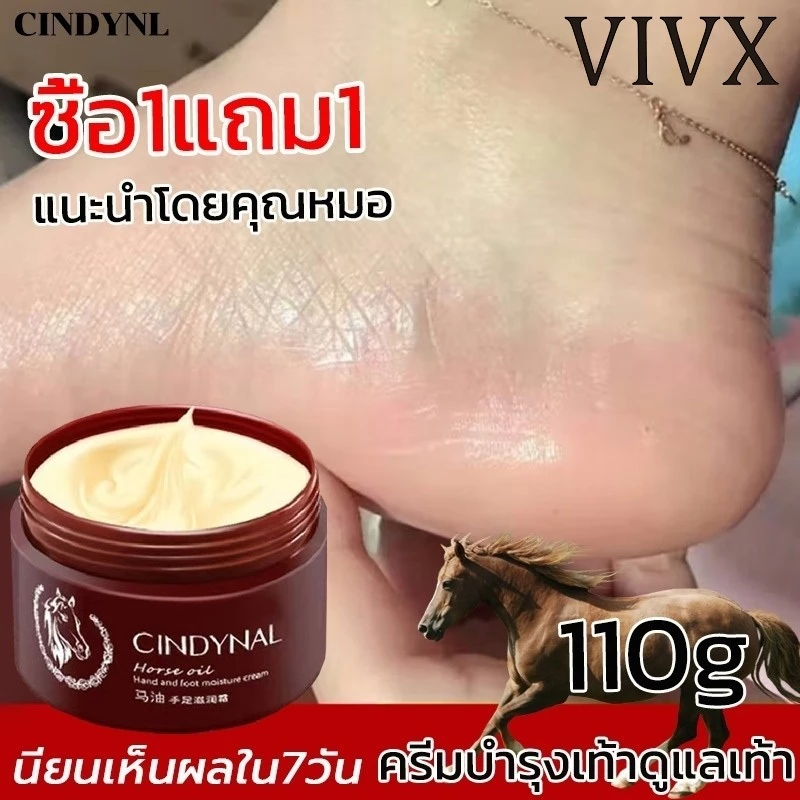 COD VIVX ซื้อ1แถม1=120g×2 ครีมทาส้นทาแตก ครีมทาเท้าแตก ที่ขัดเท้าแตก ครีมบำรุงเท้า เท้าแตก ดูแลมือ ขัดผิวหนัง แห้ง หยาบ