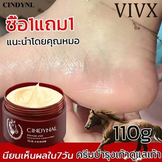 COD VIVX ซื้อ1แถม1=120g×2 ครีมทาส้นทาแตก ครีมทาเท้าแตก ที่ขัดเท้าแตก ครีมบำรุงเท้า เท้าแตก ดูแลมือ ขัดผิวหนัง แห้ง หยาบ