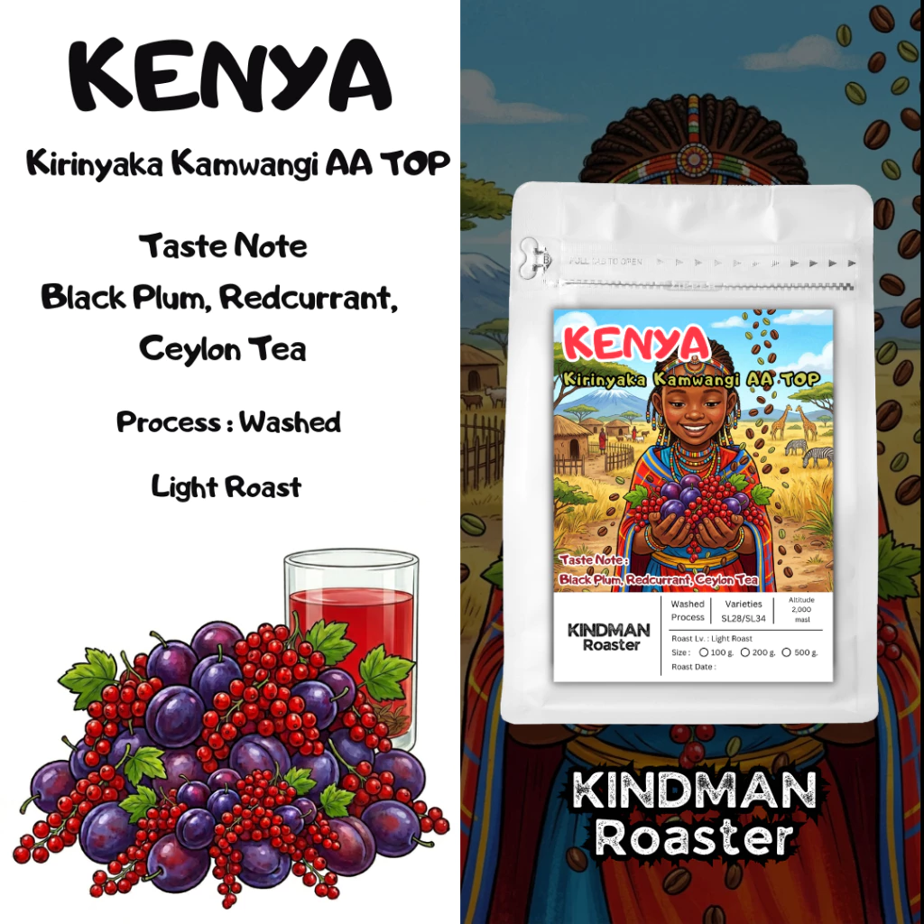 เมล็ดกาแฟ Kenya Kirinyaga Kamwangi AA TOP Washed Process by KINDMAN Roaster