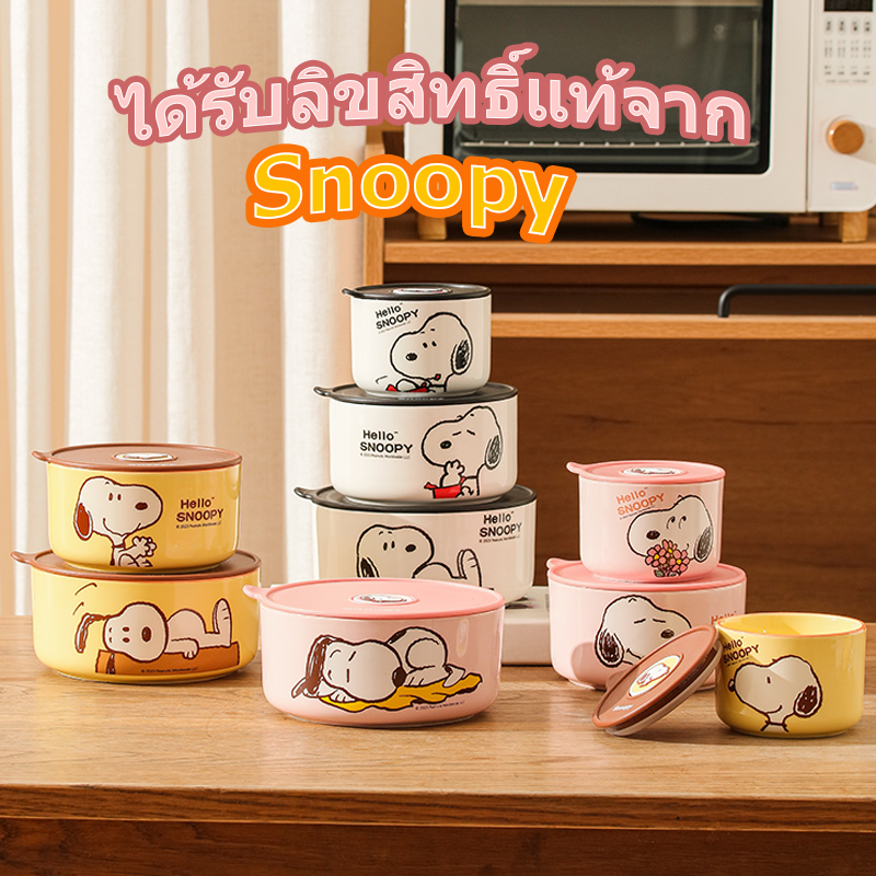 【ของแท้】สนูปปี้ Snoopy ชามถนอมอาหาร 4/5/6 นิ้ว เซต 3 ใบ ชามเก็บอาหาร มีฝาปิด ดีไซน์การ์ตูนน่ารัก เหมาะสำหรับเป็นของขวัญ