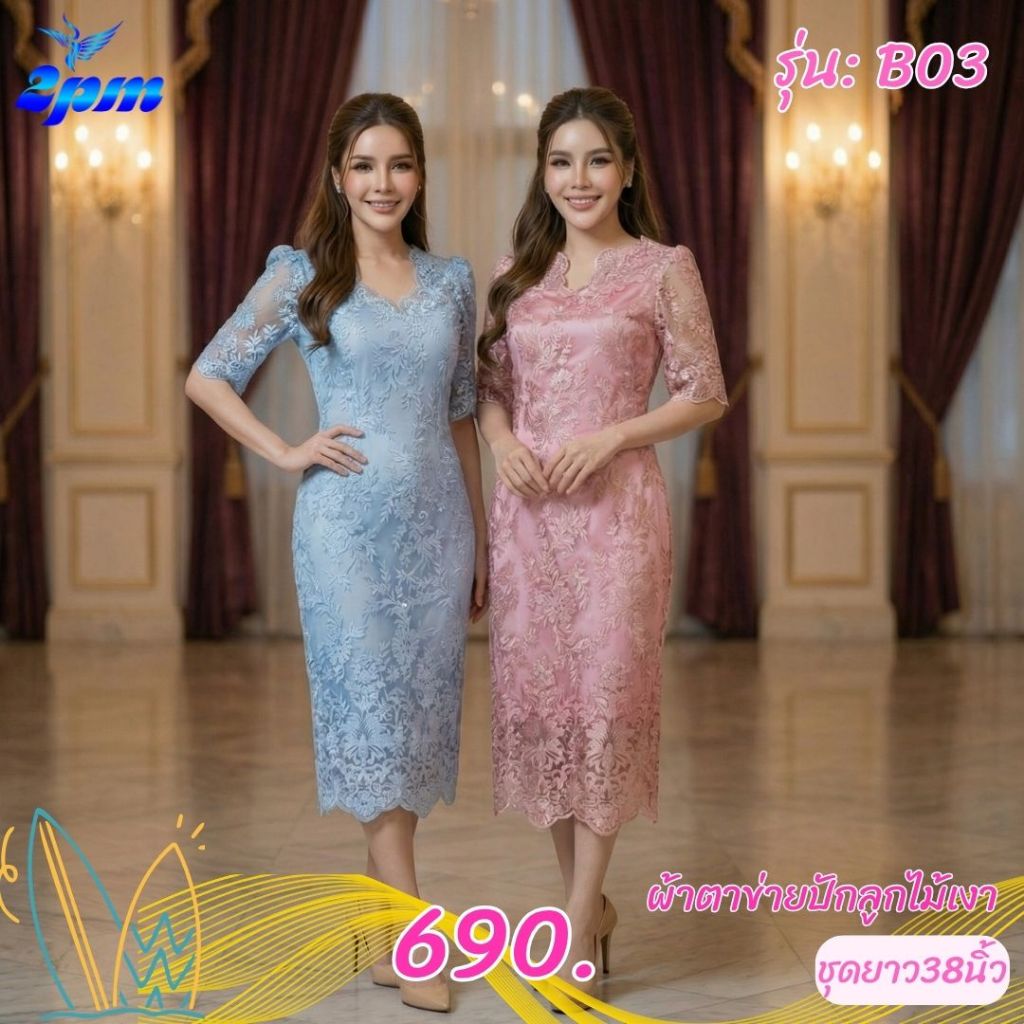 2PM (B03) เดรสลูกไม้ ชุดออกงาน มีไซส์สาวอวบ แขน3ส่วน Clothing Women