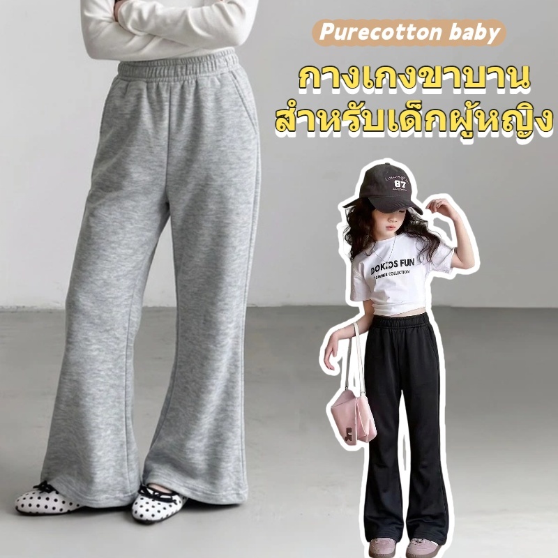 กางเกงขายาวทรงบานสำหรับเด็กผู้หญิง สีพื้น สวมใส่ได้หลากหลาย สไตล์หวานน่ารัก สไตล์เกาหลี ทรงหลวมใส่สบาย