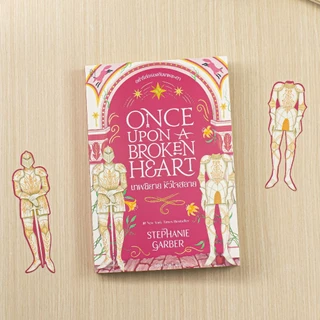 Sundae (ซันเด) นิยาย Once Upon a Broken Heart เทพนิยาย หัวใจสลาย - 77382
